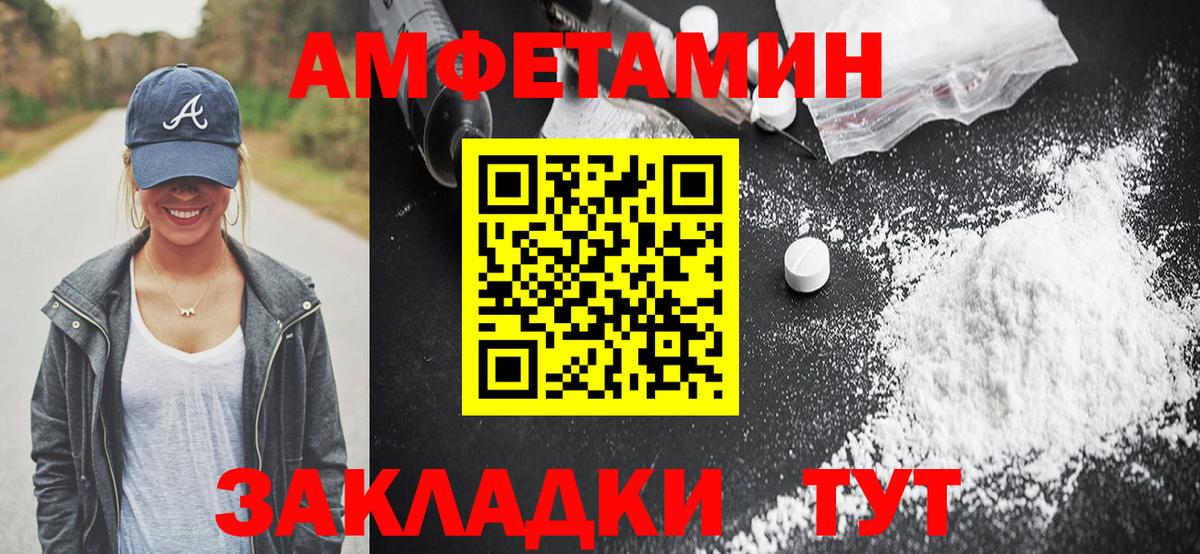 Амфетамин  АМФ Розовый  Вход с VPN  Камень-на-Оби 