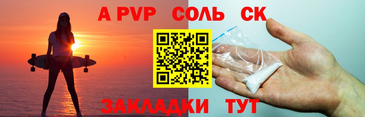 Alpha PVP мука  Alpha-PVP крисы CK  Вход с VPN  Камень-на-Оби  APVP мука 