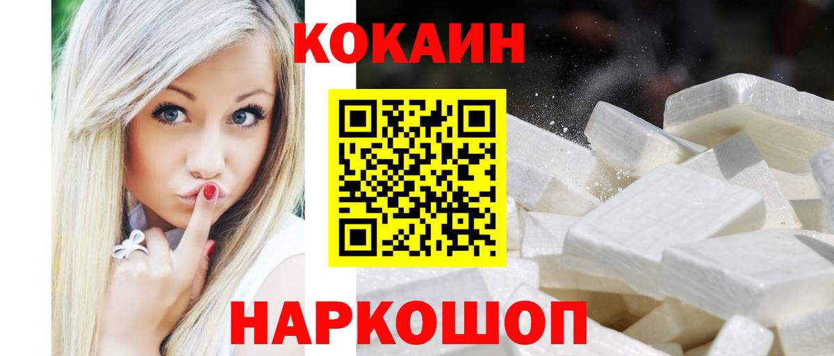 Камень-на-Оби  КОКАИН 98%  Вход с VPN  Кокаин  Кокаин VHQ 