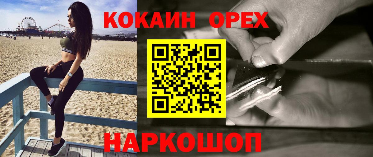 COCAIN 99% Камень-на-Оби
