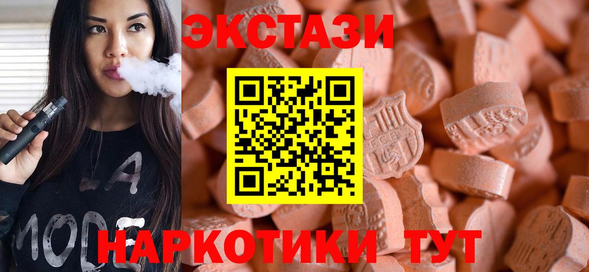 Ecstasy  Ecstasy 300 mg  Вход с VPN  Камень-на-Оби  ЭКСТАЗИ XTC 