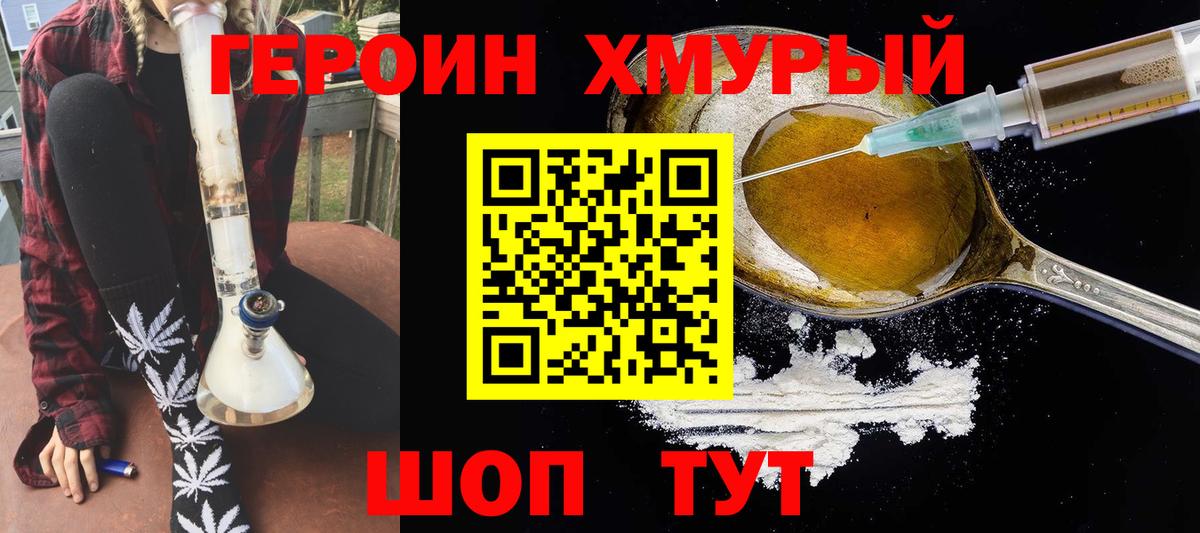 Камень-на-Оби  ГЕРОИН гречка  Вход с VPN 