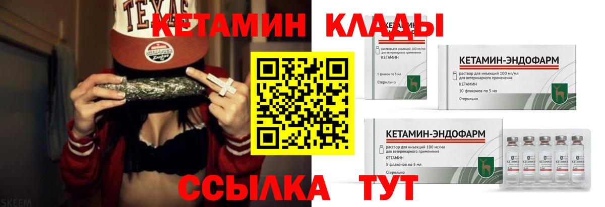 КЕТАМИН VHQ  Вход с VPN  Камень-на-Оби 
