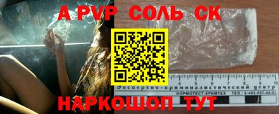 соль ск Берёзовский