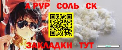 прущие крисы Бийск