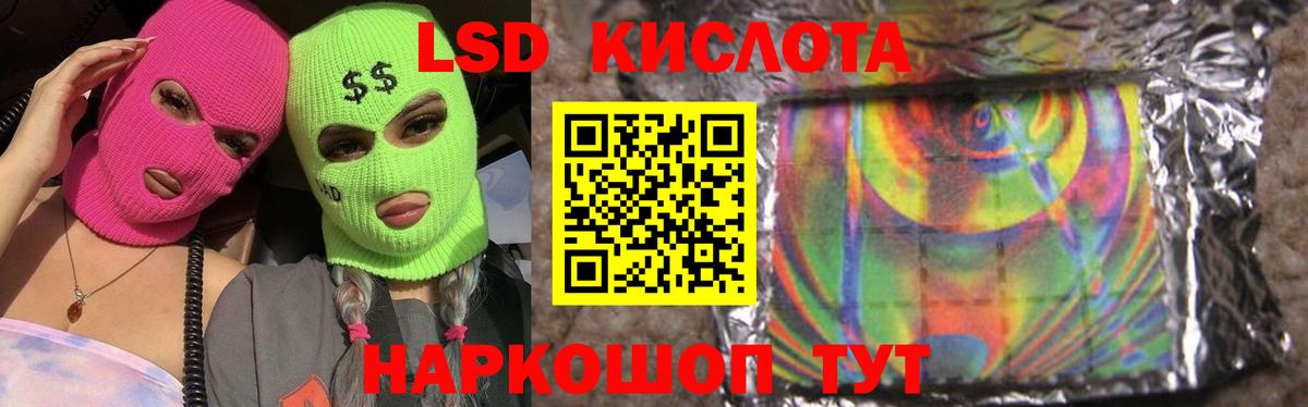 ЛСД экстази ecstasy  ЛСД экстази кислота  ссылка на мегу маркетплейс  Вход с VPN  Камень-на-Оби 