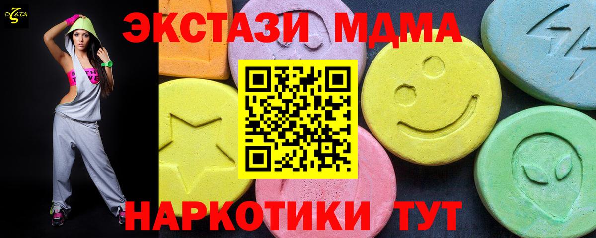 МДМА  MDMA Molly  Вход с VPN  Камень-на-Оби  MDMA кристаллы 