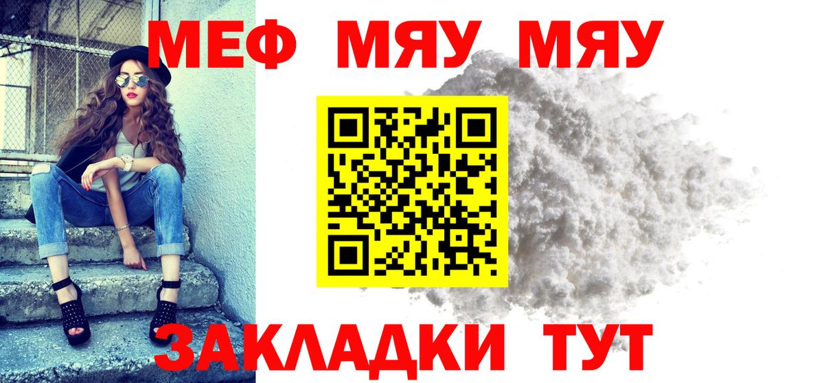 Мефедрон кристаллы Камень-на-Оби