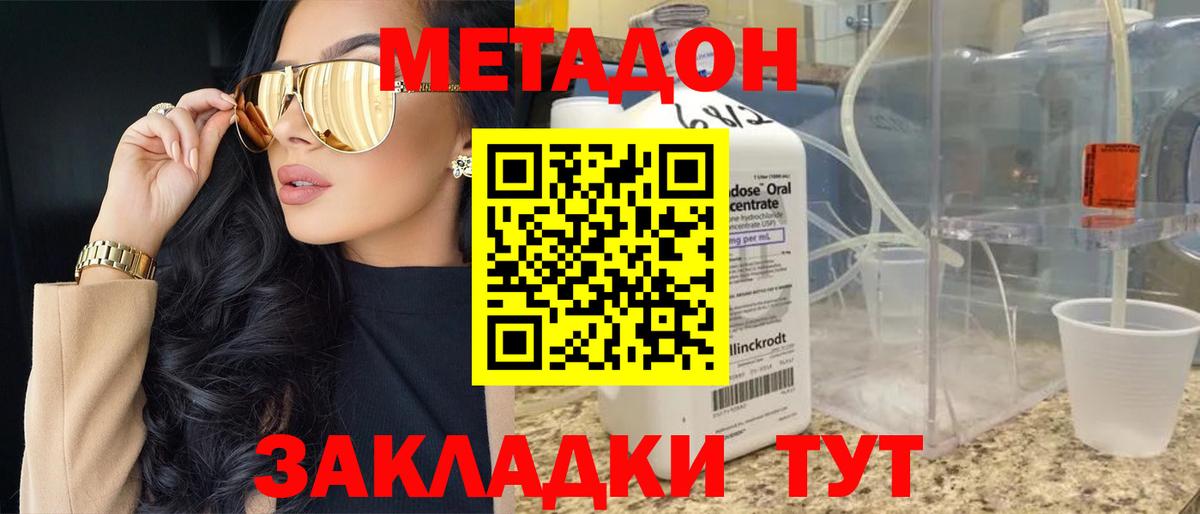 МЕТАДОН мёд Камень-на-Оби