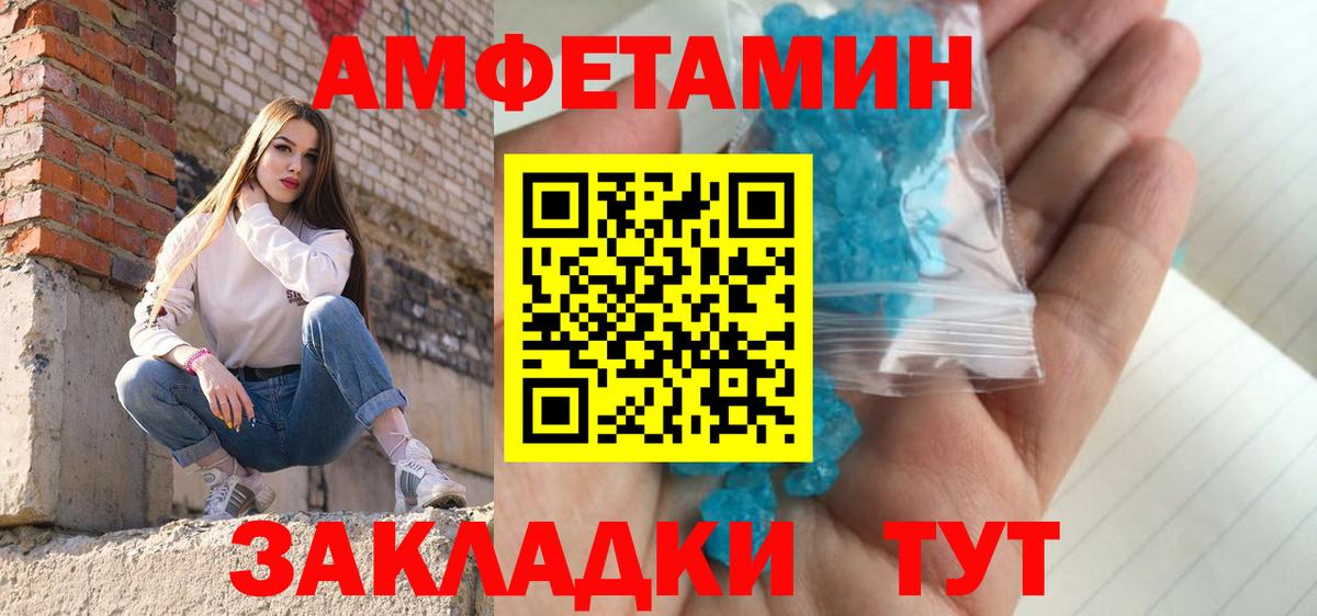 Первитин кристалл Камень-на-Оби