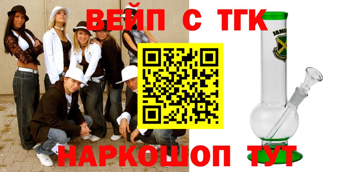 Камень-на-Оби  Дистиллят ТГК вейп  Дистиллят ТГК гашишное масло  Вход с VPN 